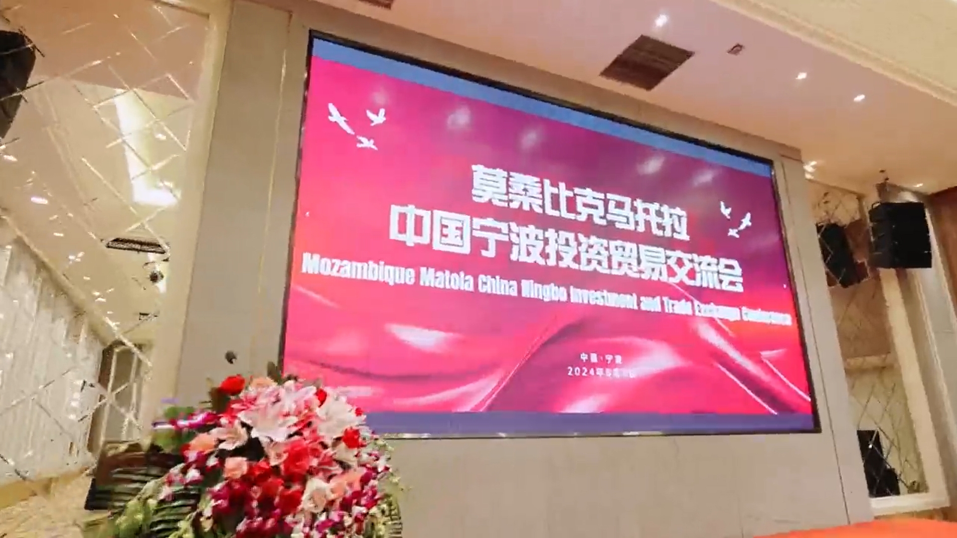Feira de investimento e comércio ningbo, matola, moçambique, china