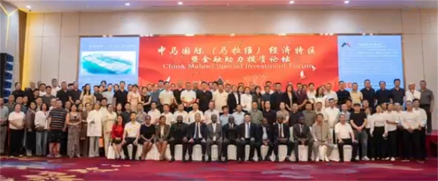 Fórum internacional china-malásia