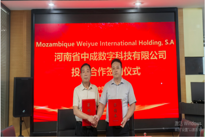 Henan Zhongcheng Digital Technology Co., Ltd. (Cerimónia de Assinatura do Contrato de Parceria de Investimento)