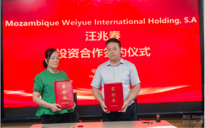 Wang Zhaochun(Cerimónia de Assinatura do Contrato de Parceria de Investimento)